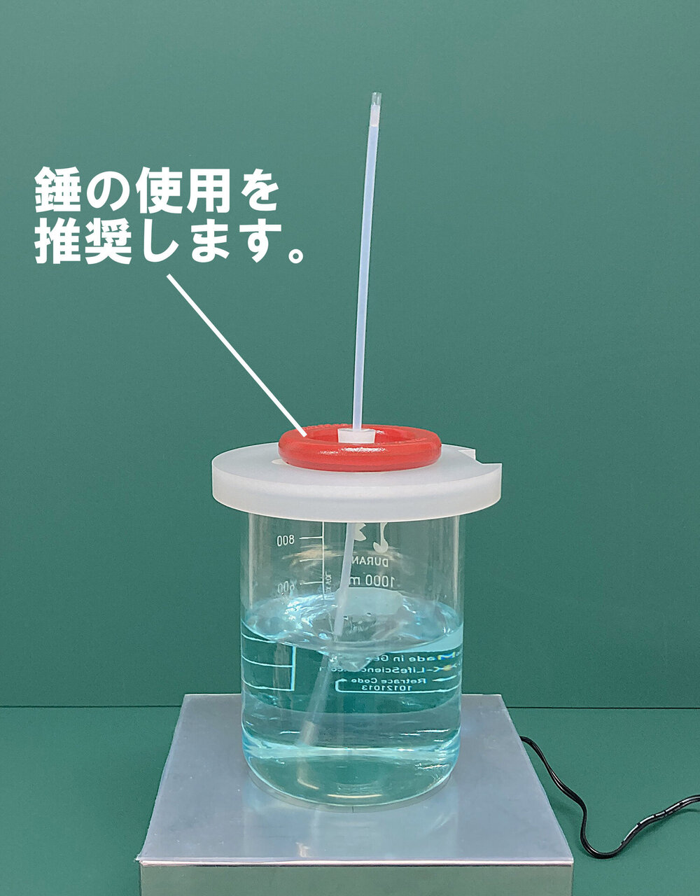 ビーカーフタセット撹拌中画像