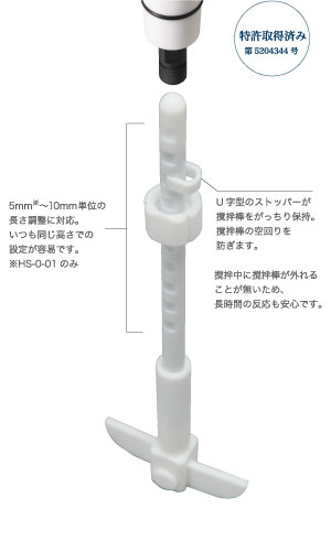 撹拌翼による安定した撹拌 