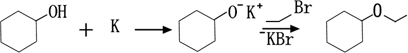 Willamson Synthesis